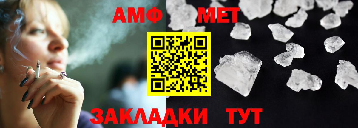 АМФЕТАМИН 97%  Вход с VPN  АМФЕТАМИН  Серов  АМФЕТАМИН 