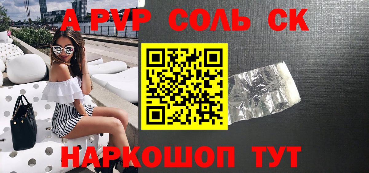 APVP СК КРИС Серов