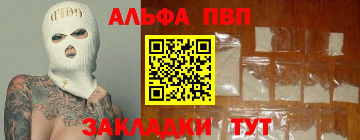 Alpha PVP крисы CK  A PVP VHQ  сколько стоит  Серов  Вход с VPN 