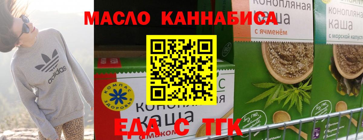 Серов  Печенье с ТГК марихуана  Вход с VPN 