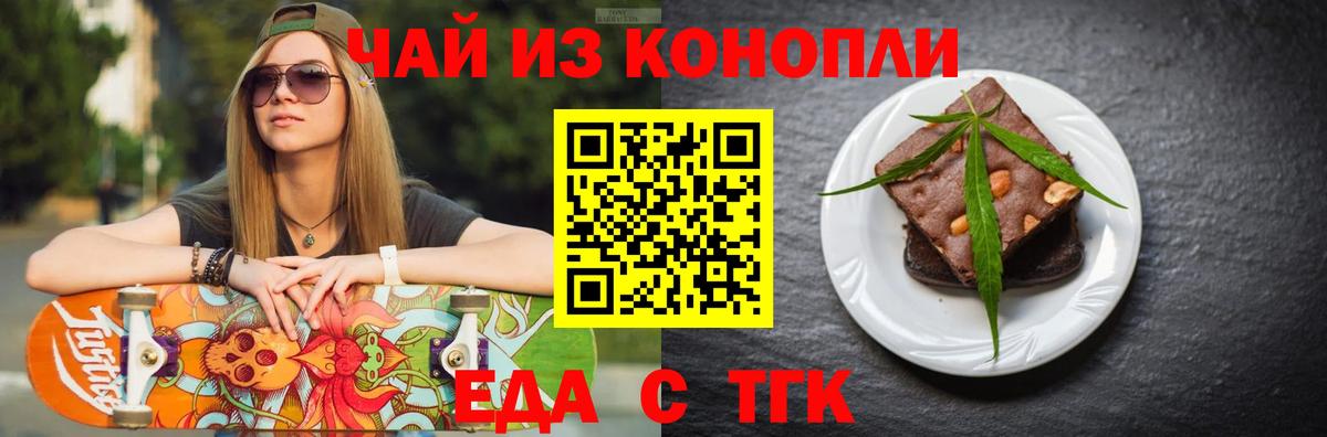 Печенье с ТГК марихуана Серов