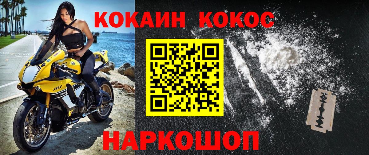 COCAIN Fish Scale Серов