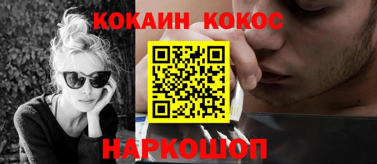 Cocaine FishScale  COCAIN Боливия  Серов  Вход с VPN 