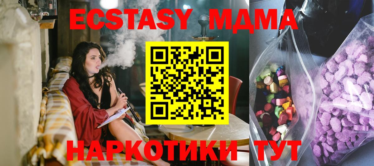 Серов  Экстази MDMA  Вход с VPN  Экстази XTC 