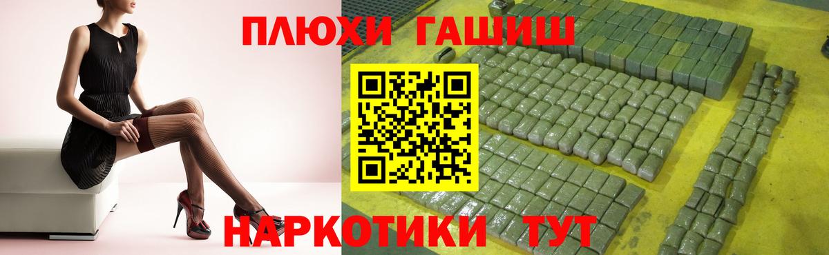 ГАШ индика сатива Серов