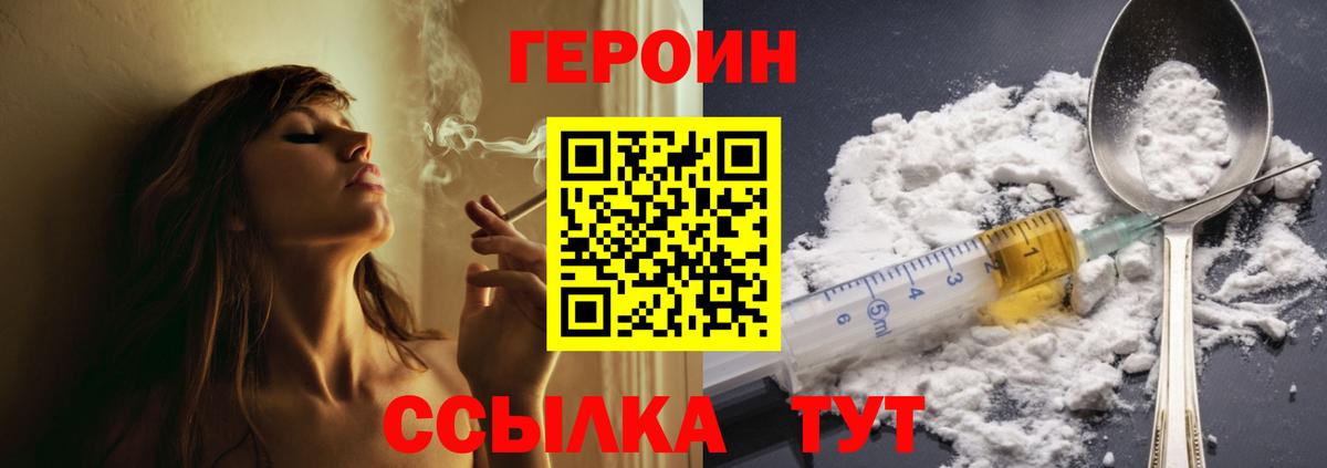 Героин гречка Серов