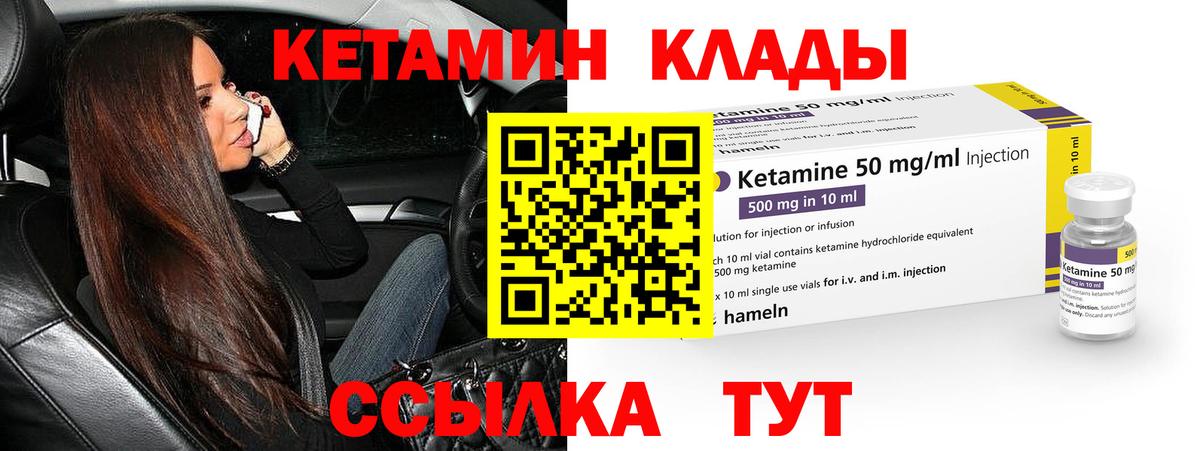 Кетамин ketamine Серов