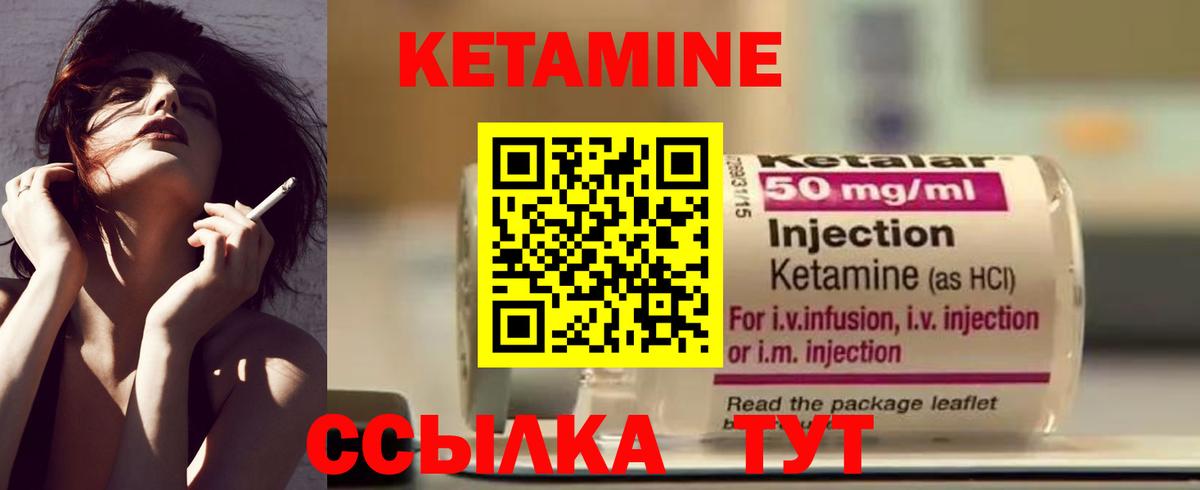 КЕТАМИН ketamine  Кетамин VHQ  Вход с VPN  Серов 