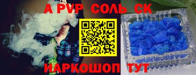 соль ск Будённовск