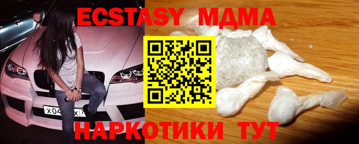 MDMA VHQ  Вход с VPN  МДМА VHQ  Серов 