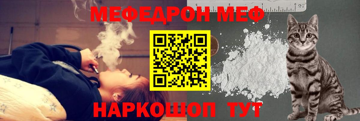 МЕФ  Мефедрон VHQ  Меф mephedrone  купить наркотики цена  МЯУ-МЯУ  Серов  Вход с VPN 