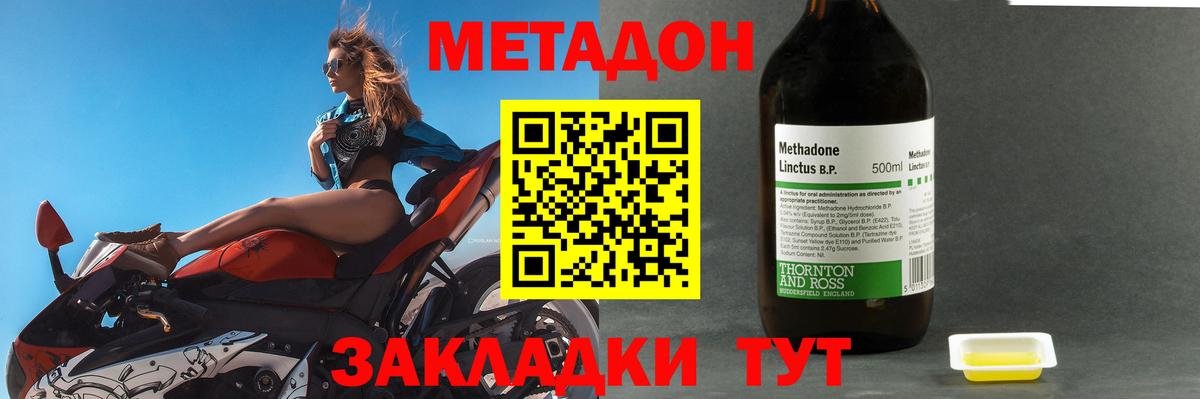 Серов  это Telegram  Метадон VHQ  Вход с VPN  МЕТАДОН мёд 