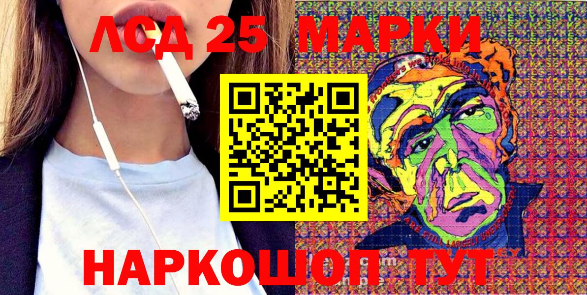 Марки NBOMe 1500мкг Серов