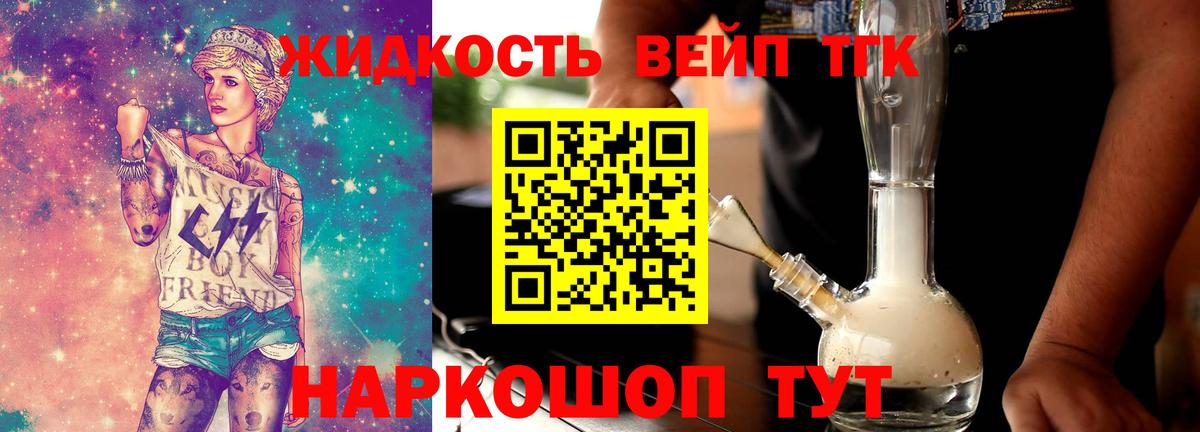 цены наркотик  ТГК Wax  Вход с VPN  Серов  Дистиллят ТГК THC oil 